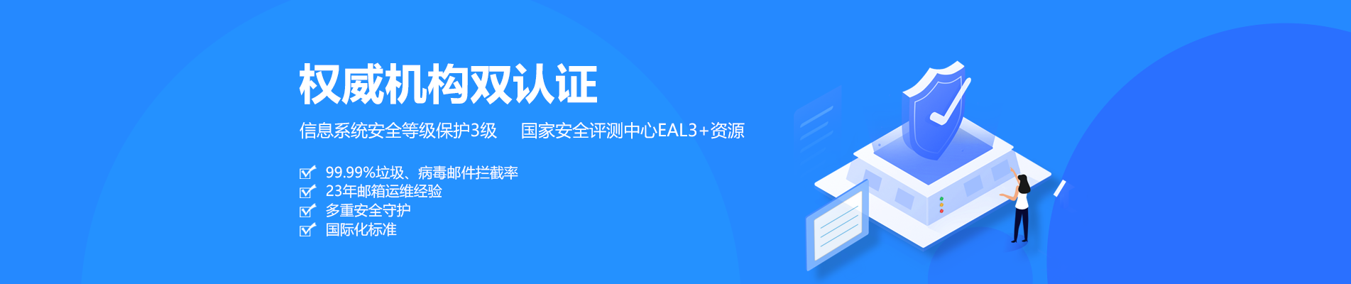 余干网易企业邮箱