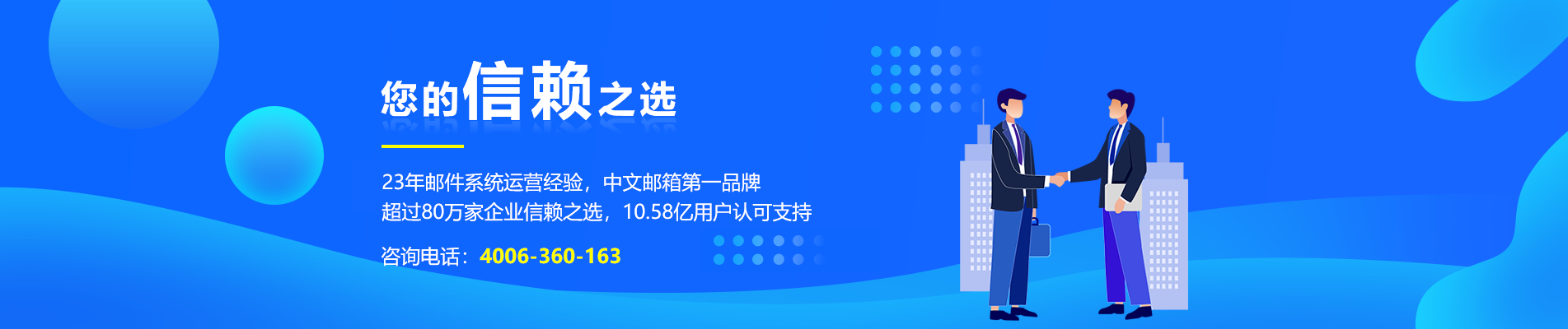 余干网易企业邮箱