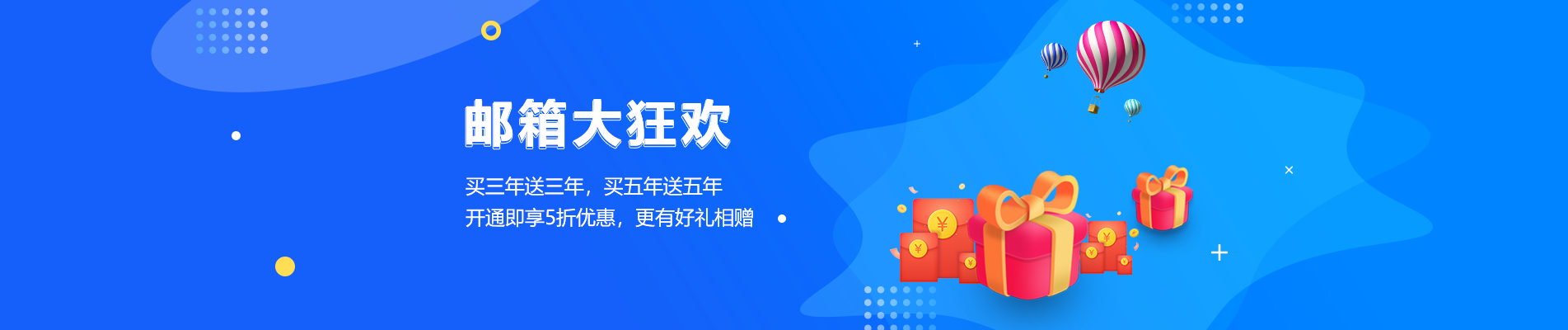 余干网易企业邮箱
