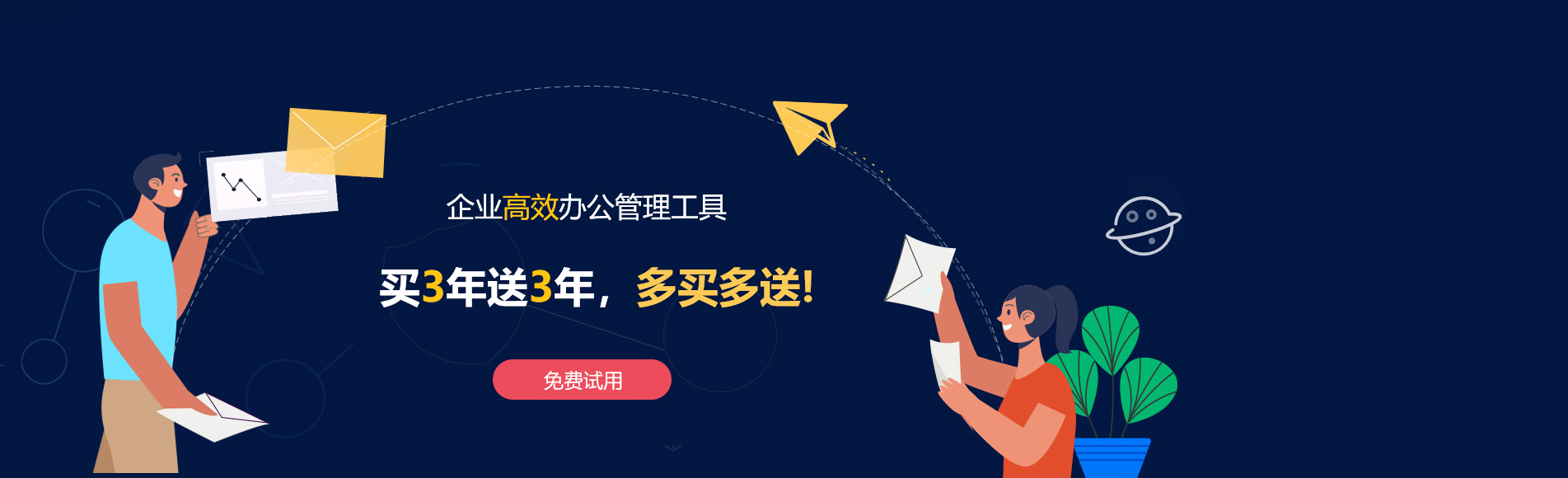 余干网易企业邮箱